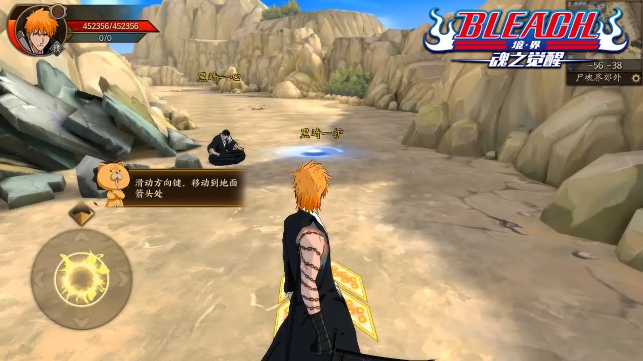 Bleach game free download for mobile